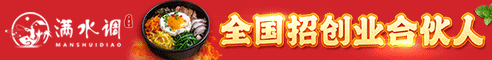 满水调石锅拌饭加盟