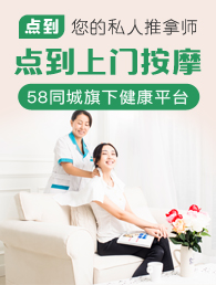 点到上门按摩加盟