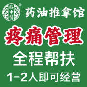 络中医加盟