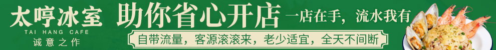 太哼冰室