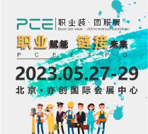 职业装团服展