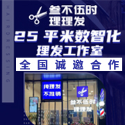 叁不伍时理理发加盟