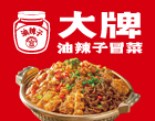 大牌冒菜加盟