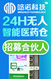 鸣医坊加盟